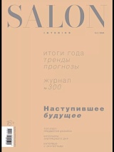 Salon Interior №02/2024